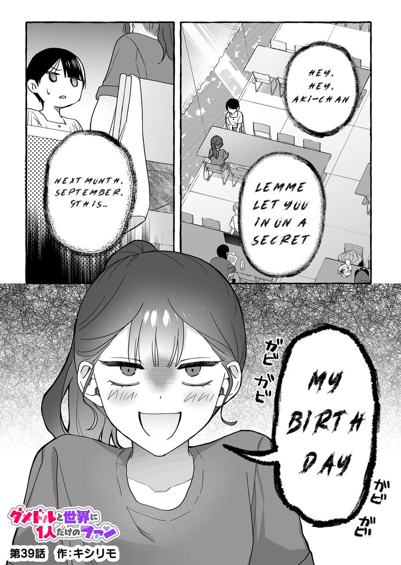 Damedol To Sekai Ni Hitori Dake No Fan 39 1