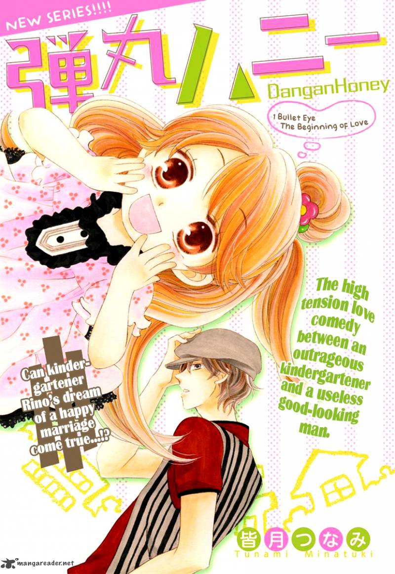 Dangan Honey 1 5