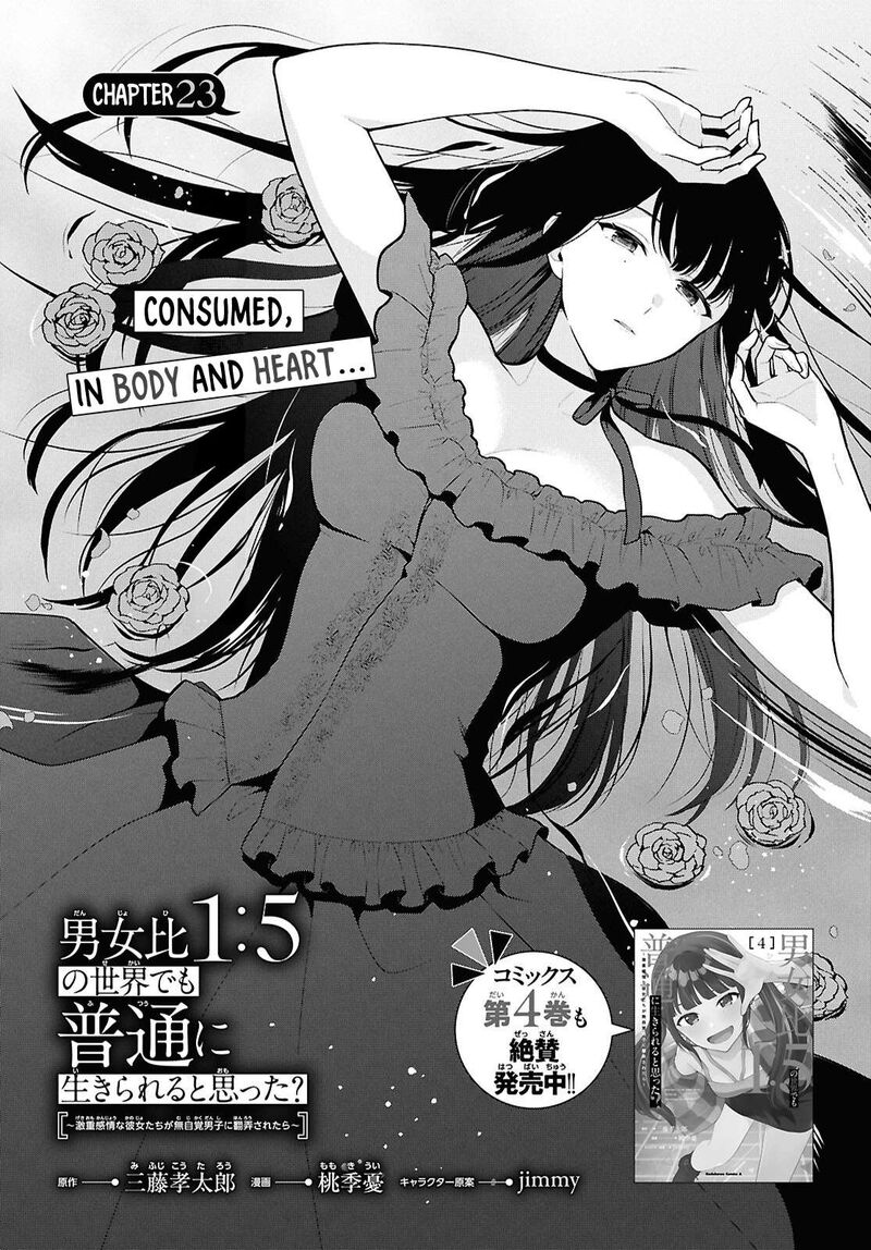 Danjo Hi 15 No Sekai Demo Futsuu Ni Ikirareru To Omotta Gekiomoi Kanjou Na Kanojo Tachi Ga Mujikaku Danshi Ni Honrou Saretara 23 1