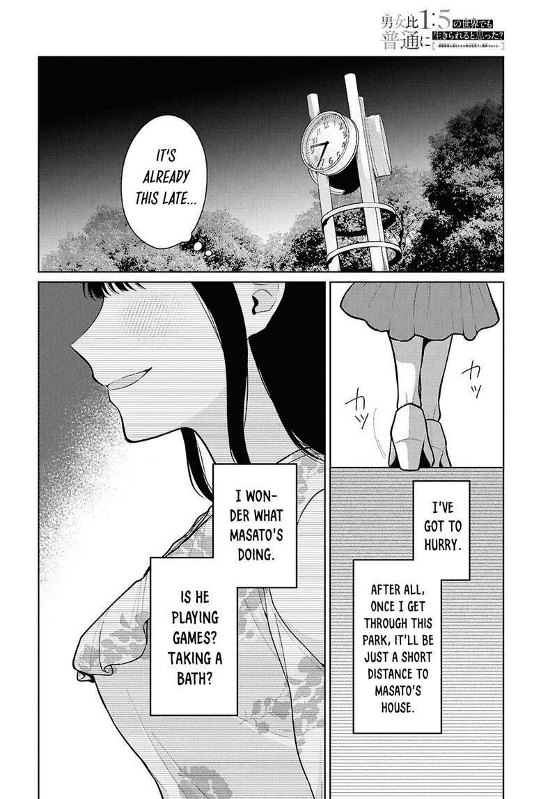 Danjo Hi 15 No Sekai Demo Futsuu Ni Ikirareru To Omotta Gekiomoi Kanjou Na Kanojo Tachi Ga Mujikaku Danshi Ni Honrou Saretara 23 2
