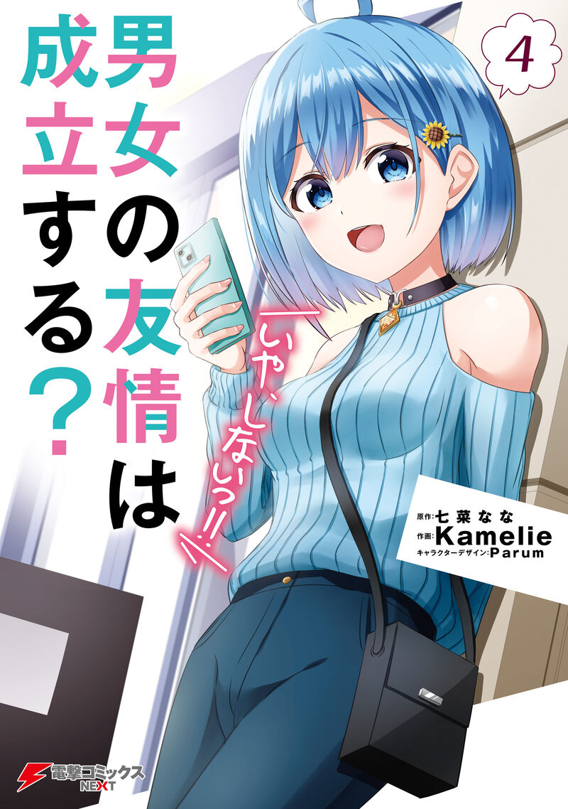 Danjo No Yujou Wa Seiritsu Suru Iya Shinai 32b 3