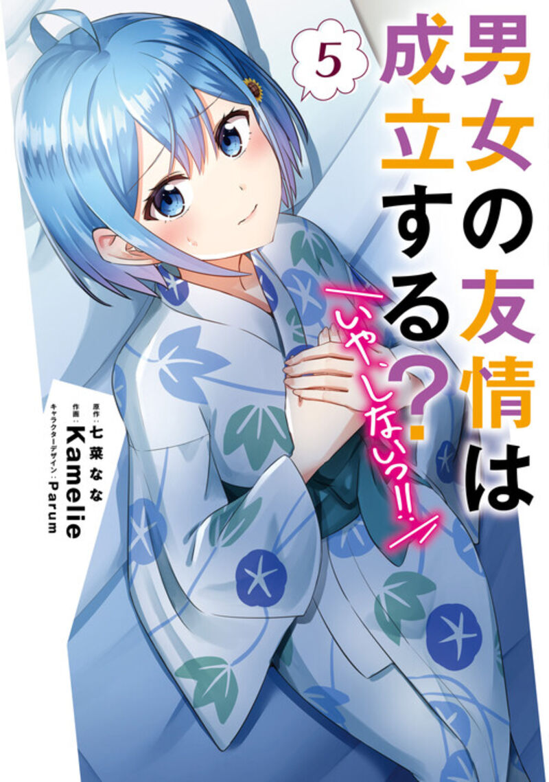 Danjo No Yujou Wa Seiritsu Suru Iya Shinai 38 3