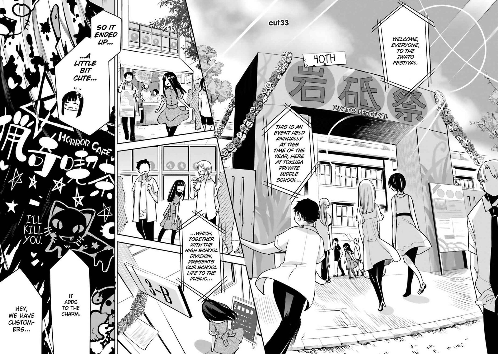 Dansai Bunri No Crime Edge 33 1