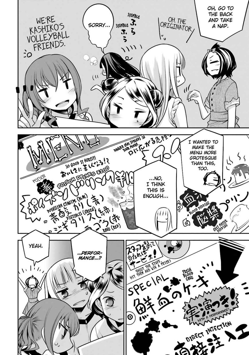 Dansai Bunri No Crime Edge 33 4