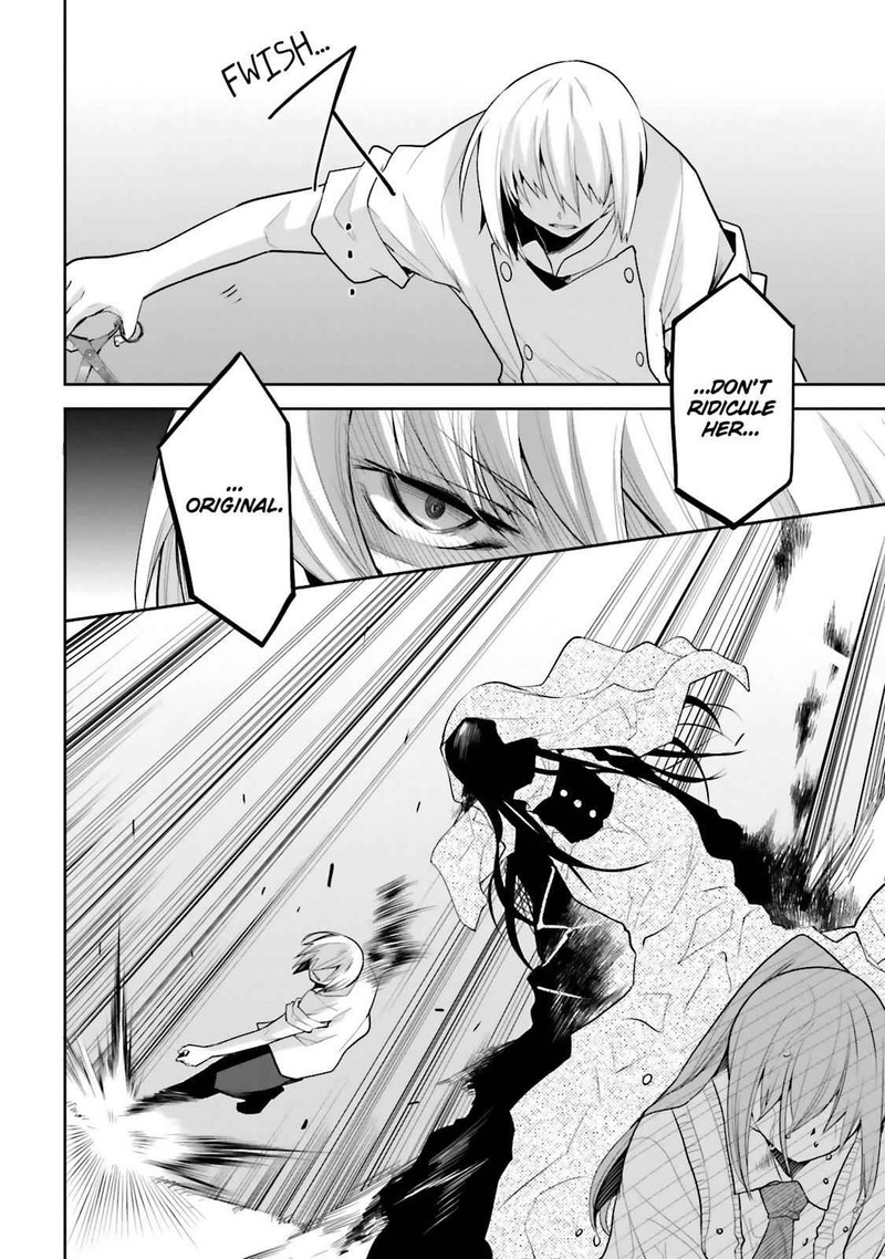 Dansai Bunri No Crime Edge 35 8