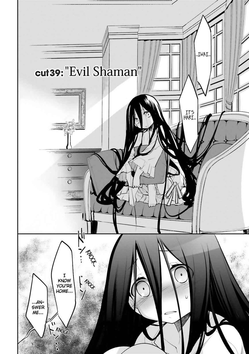 Dansai Bunri No Crime Edge 39 2