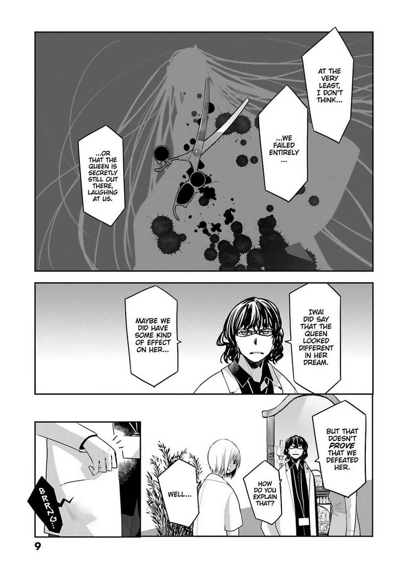 Dansai Bunri No Crime Edge 58 9