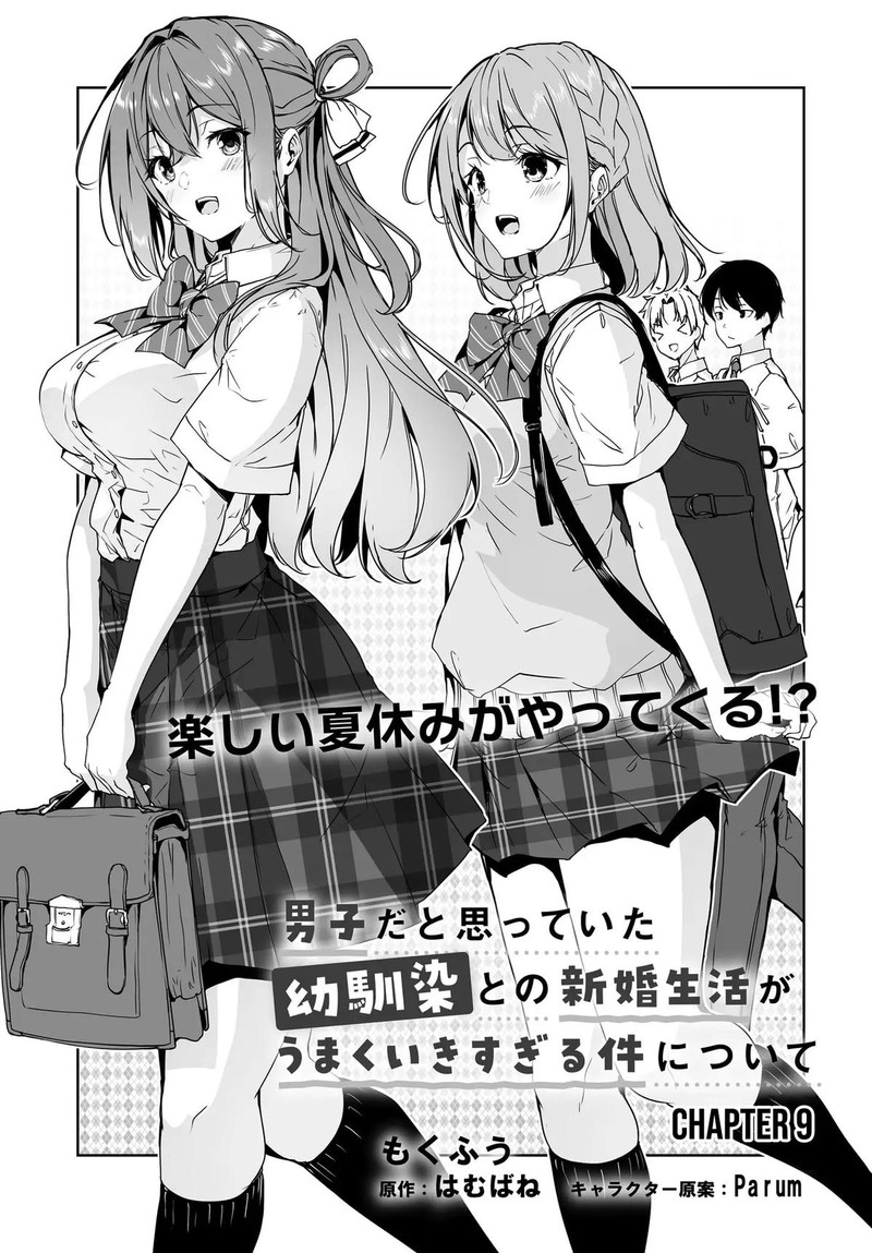 Danshi Da To Omotteita Osanajimi To No Shinkon Seikatsu Ga Umaku Ikisugiru Ken Ni Tsuite 9 1