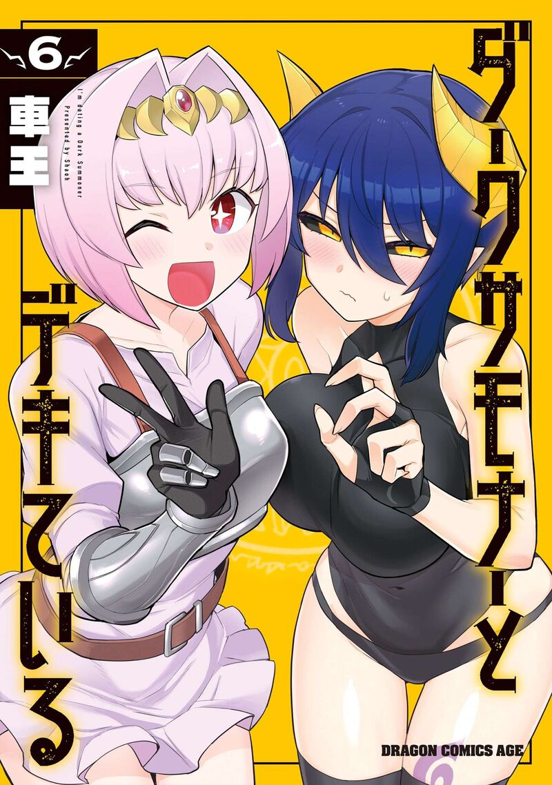 Dark Summoner To Dekiteiru 61 1