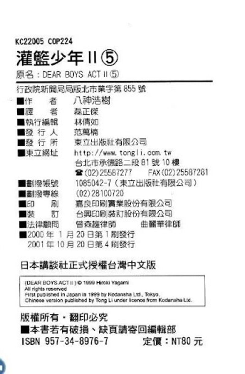 Dear Boys Act II 24 40
