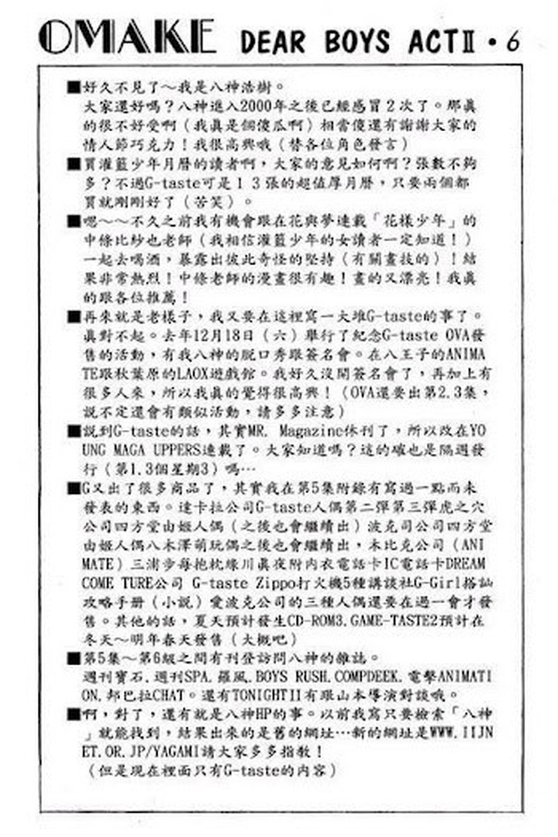 Dear Boys Act II 29 41