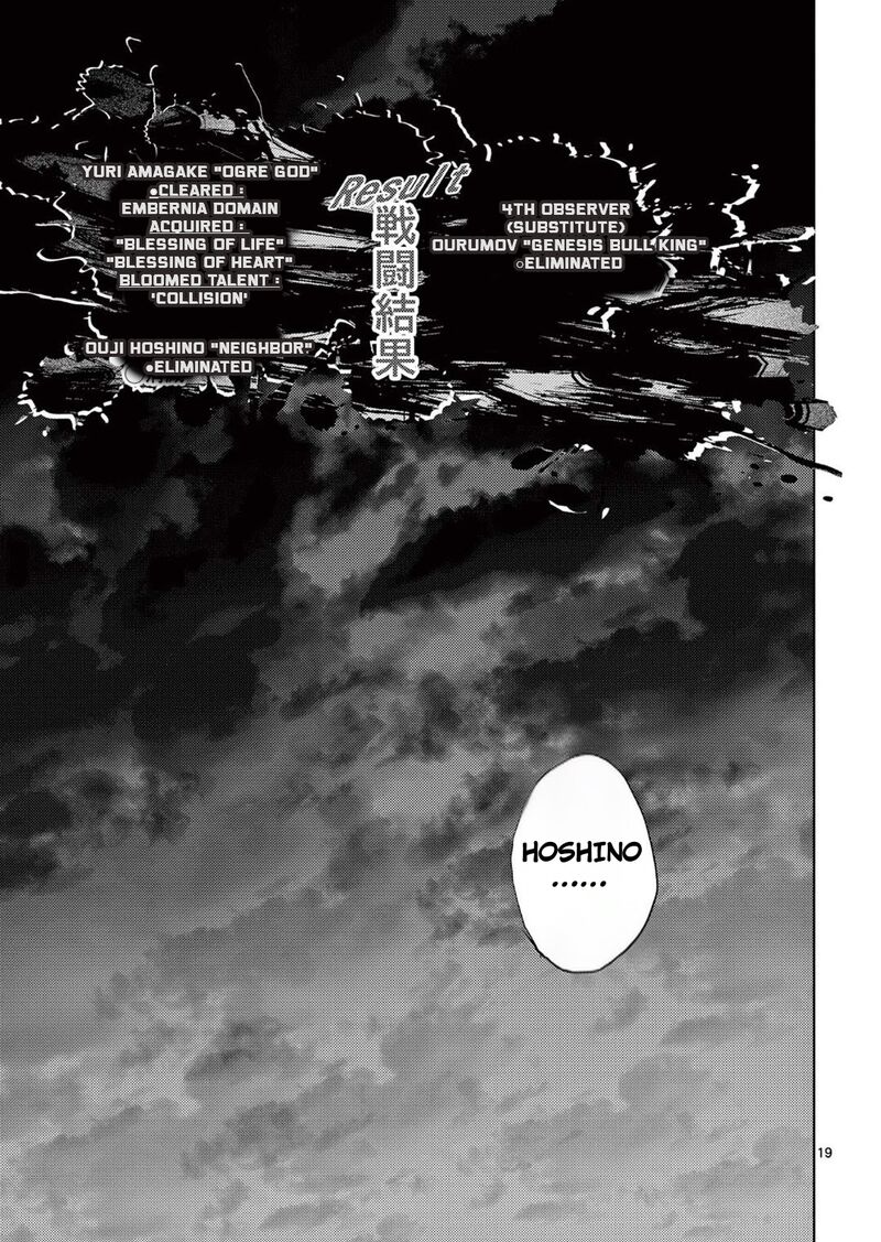 Deatte 5 Byou De Battle 242 19