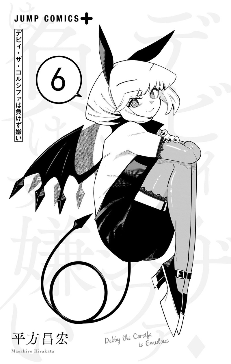 Debby The Corsifa Wa Makezugirai 50 2