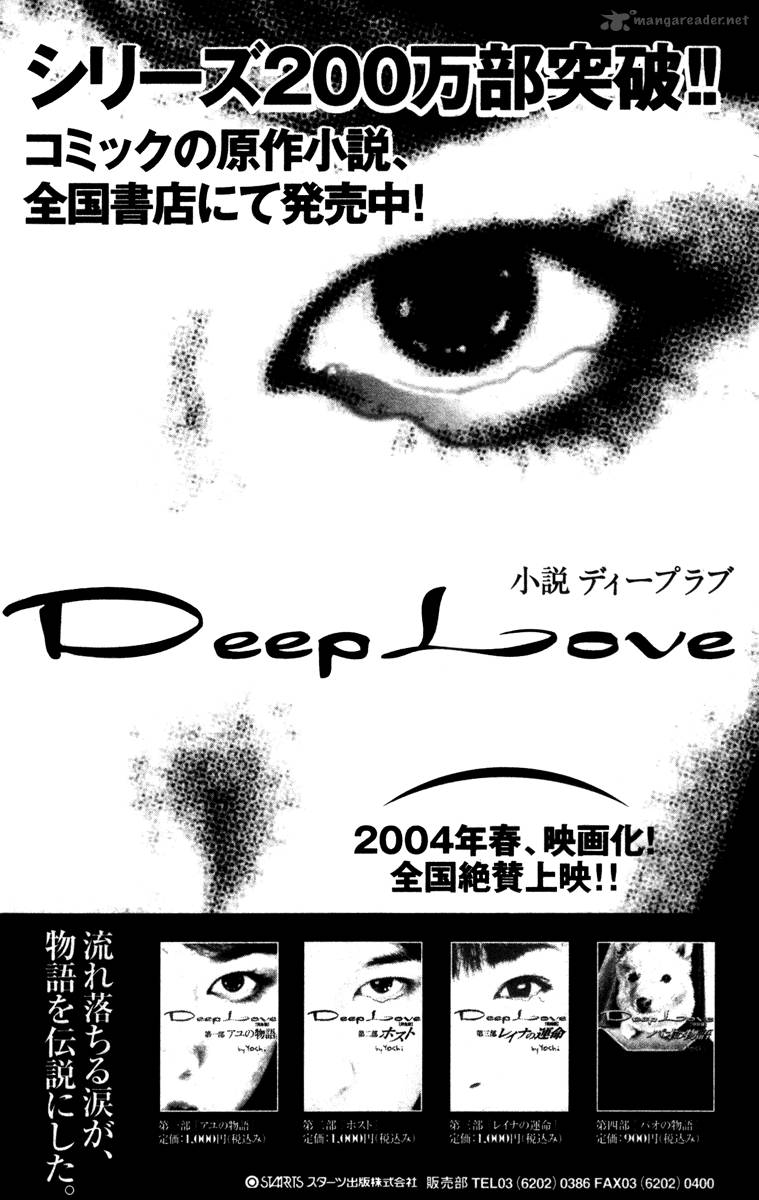 Deep Love Ayu No Monogatari 4 54