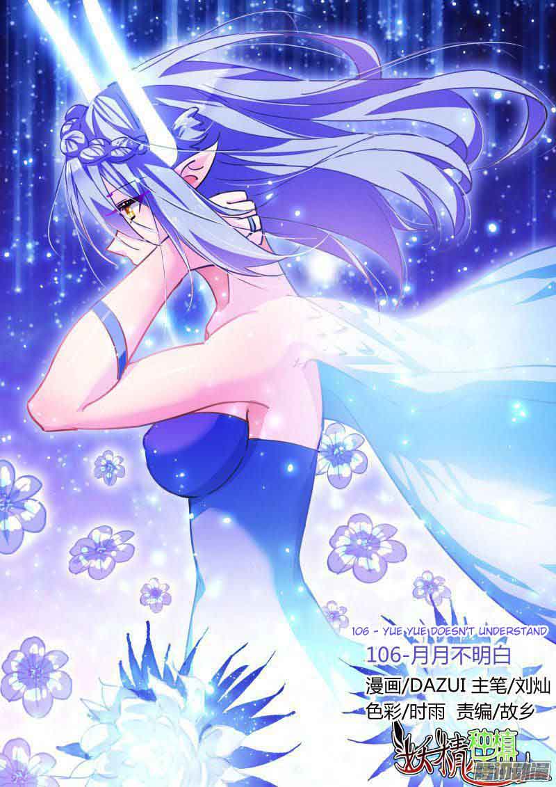 Demon Spirit Seed Manual 106 1