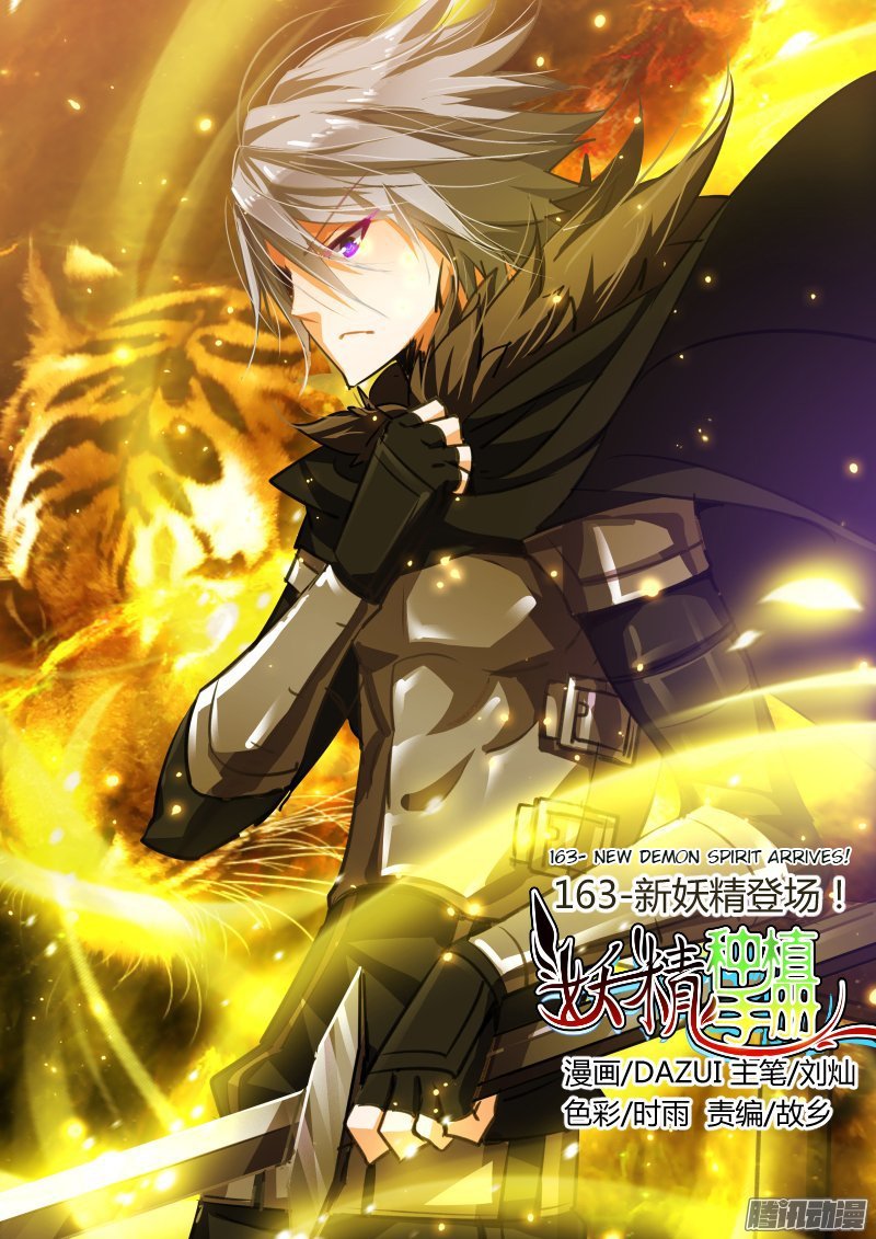 Demon Spirit Seed Manual 163 1