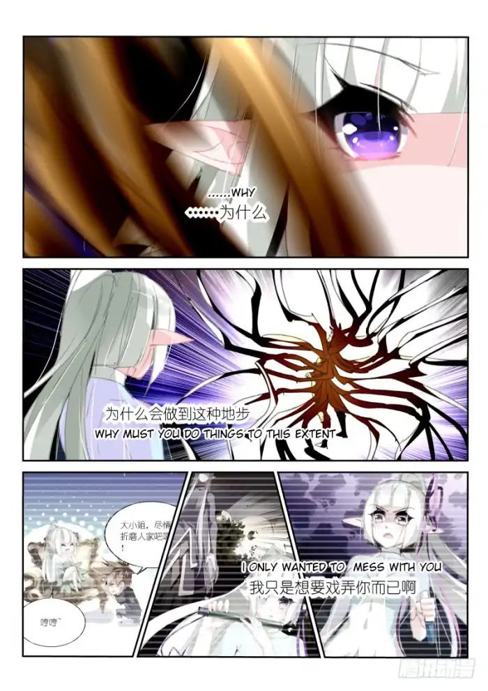 Demon Spirit Seed Manual 205 7