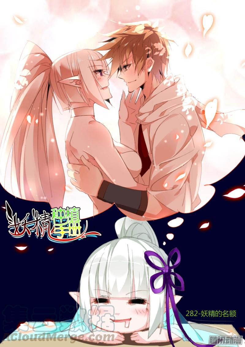 Demon Spirit Seed Manual 282 1