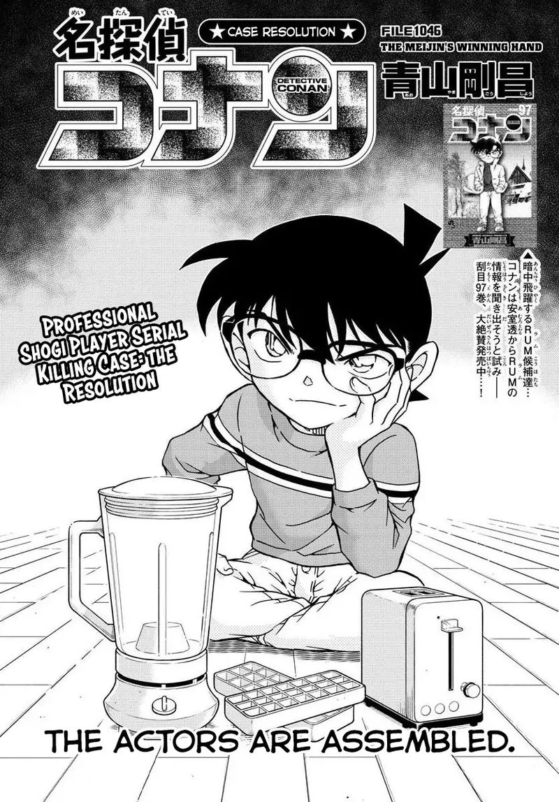 Detective Conan 1046 1