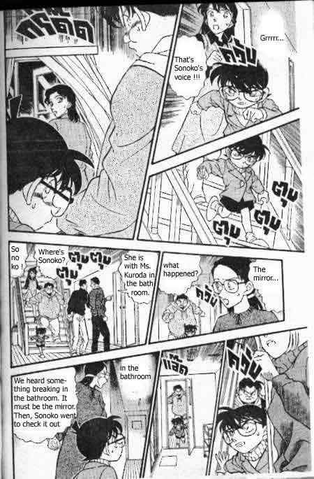 Detective Conan 194 15