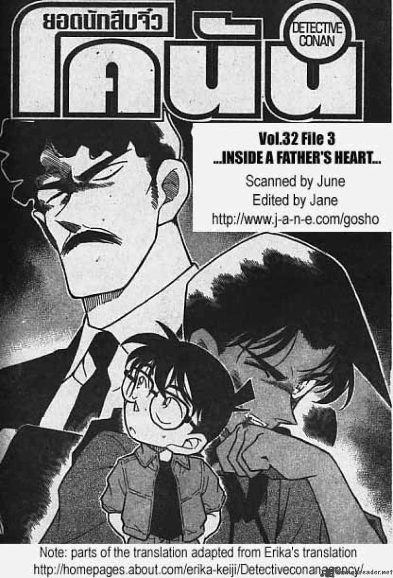 Detective Conan 320 1
