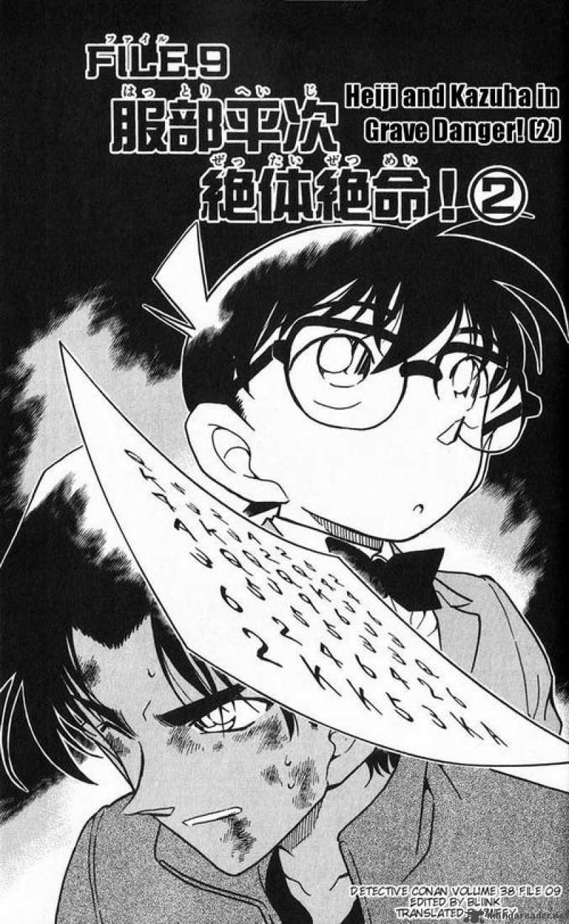 Detective Conan 391 1