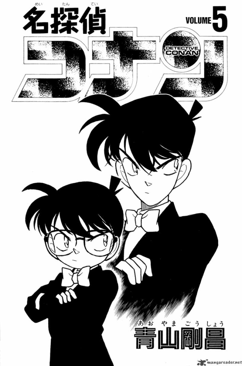 Detective Conan 40 4