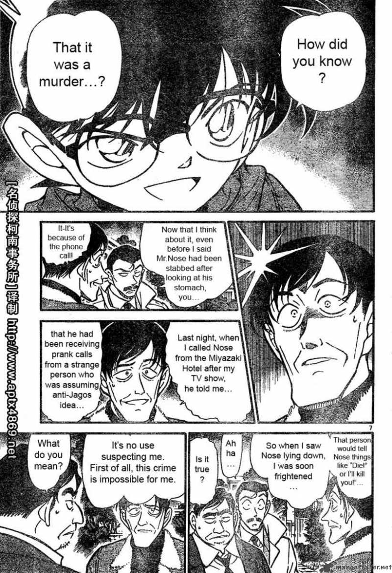 Detective Conan 464 7