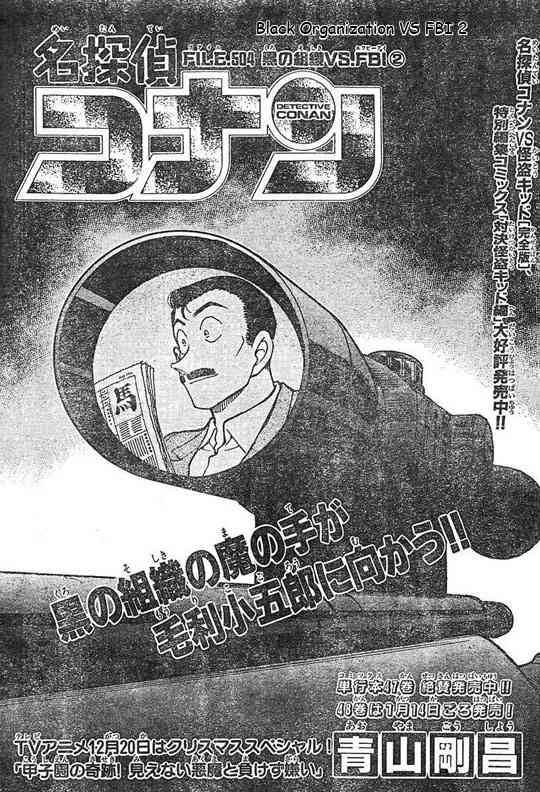 Detective Conan 504 1
