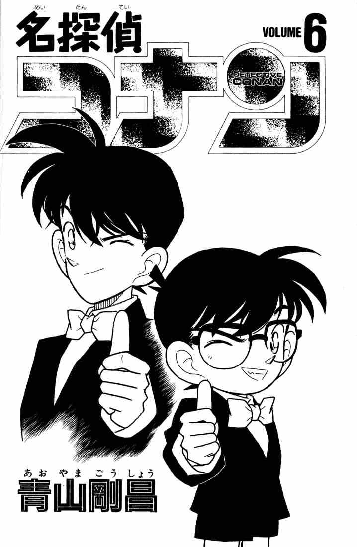 Detective Conan 51 1