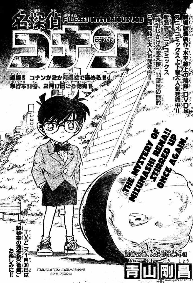 Detective Conan 553 1