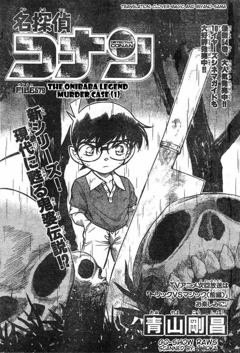 Detective Conan 579 1