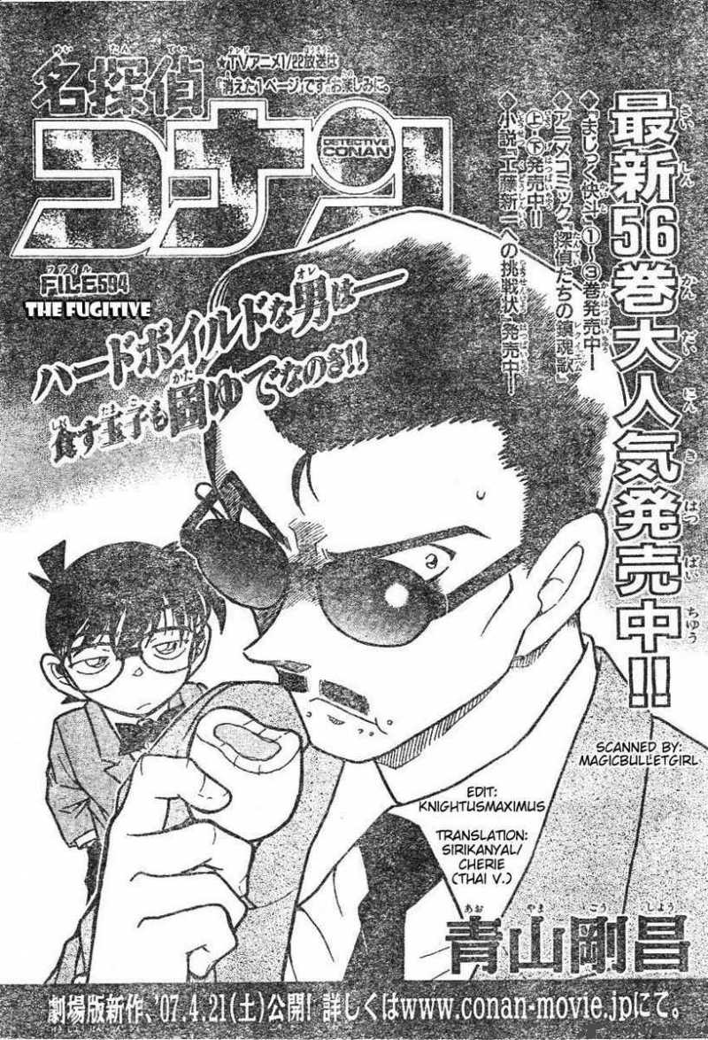 Detective Conan 594 1