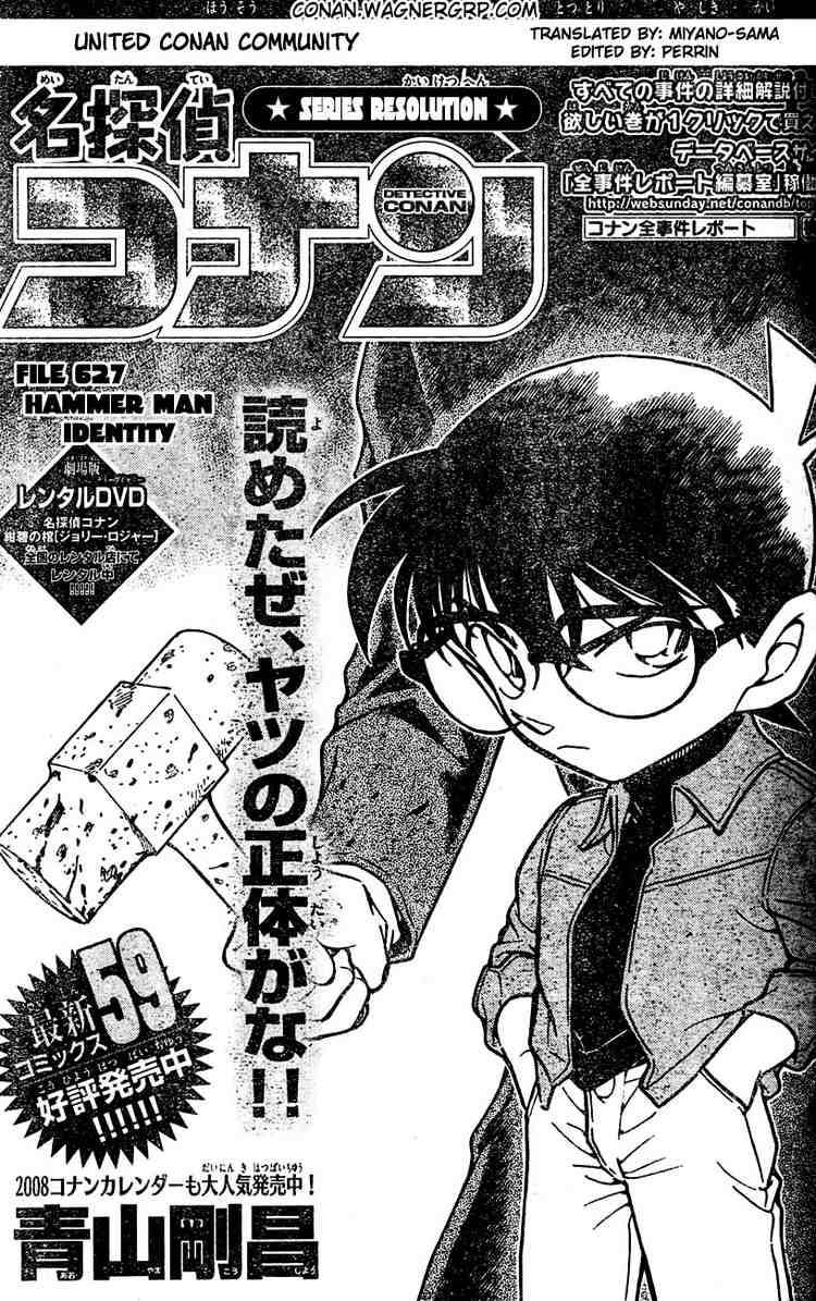 Detective Conan 627 1