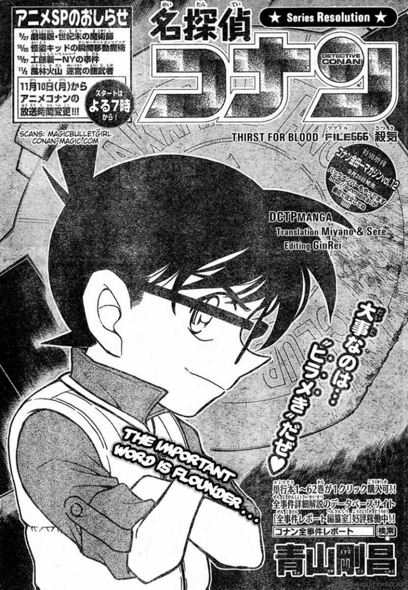 Detective Conan 666 1