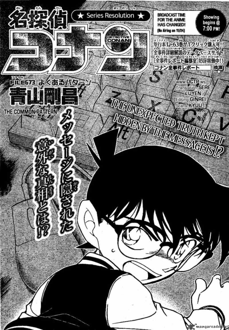 Detective Conan 673 1