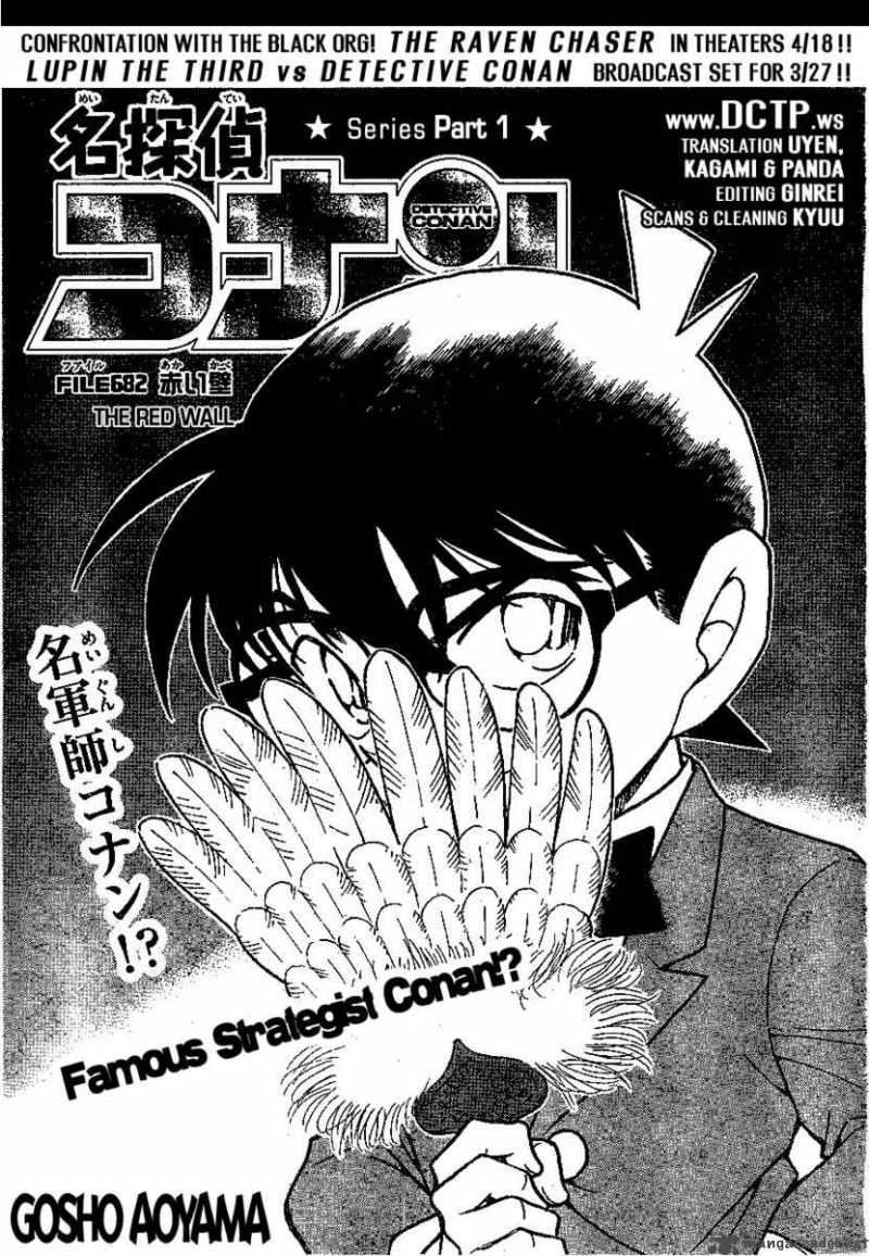 Detective Conan 682 1