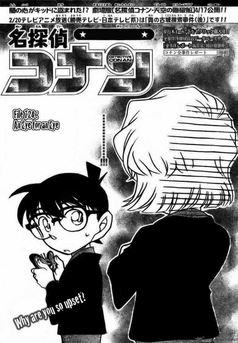 Detective Conan 724 1