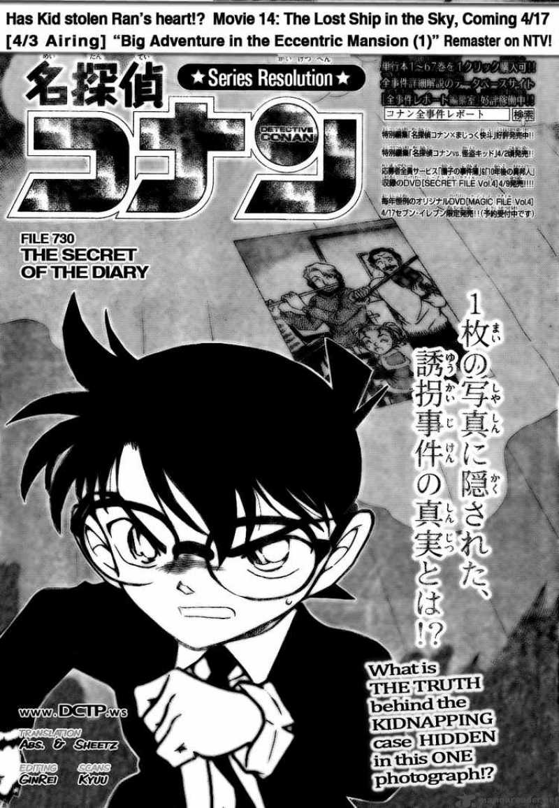 Detective Conan 730 1