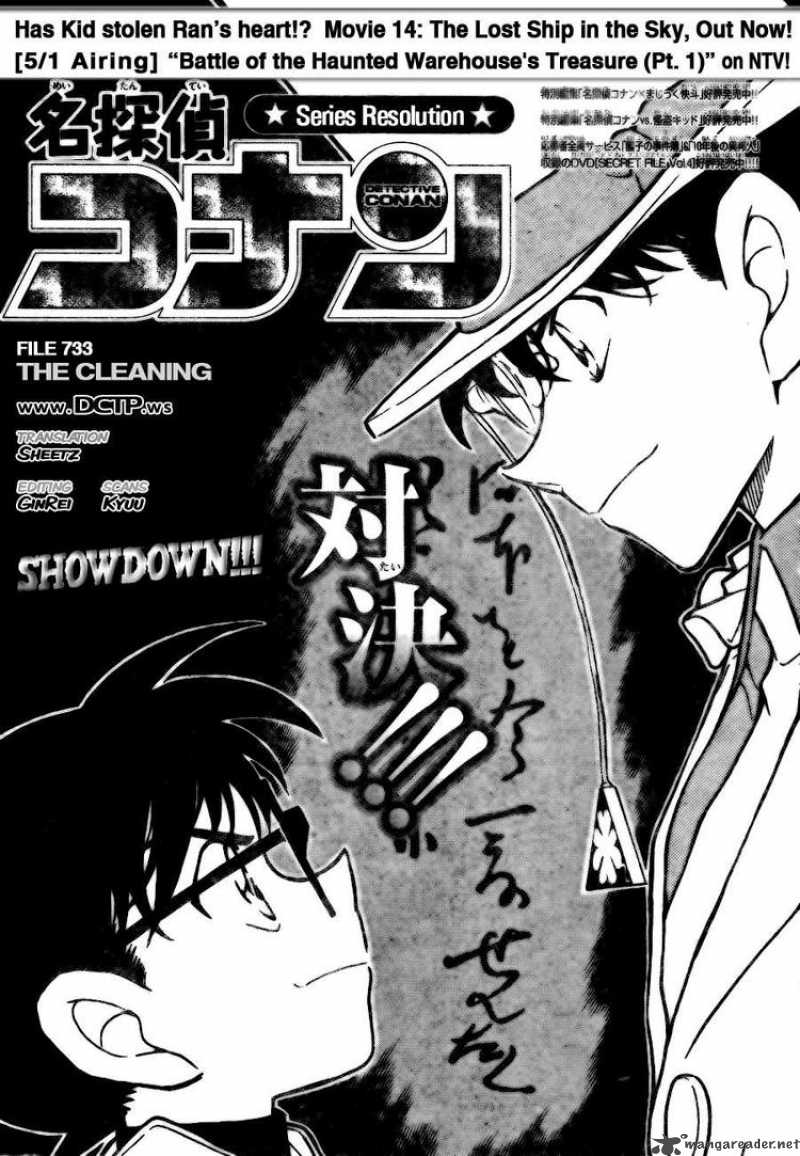 Detective Conan 733 1