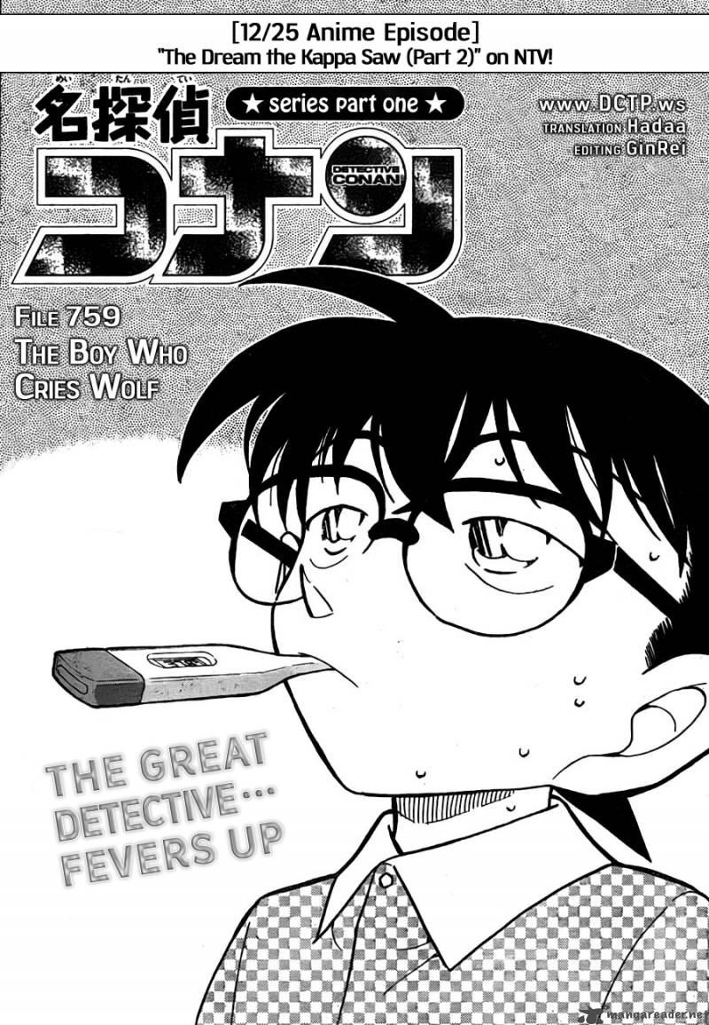 Detective Conan 759 1
