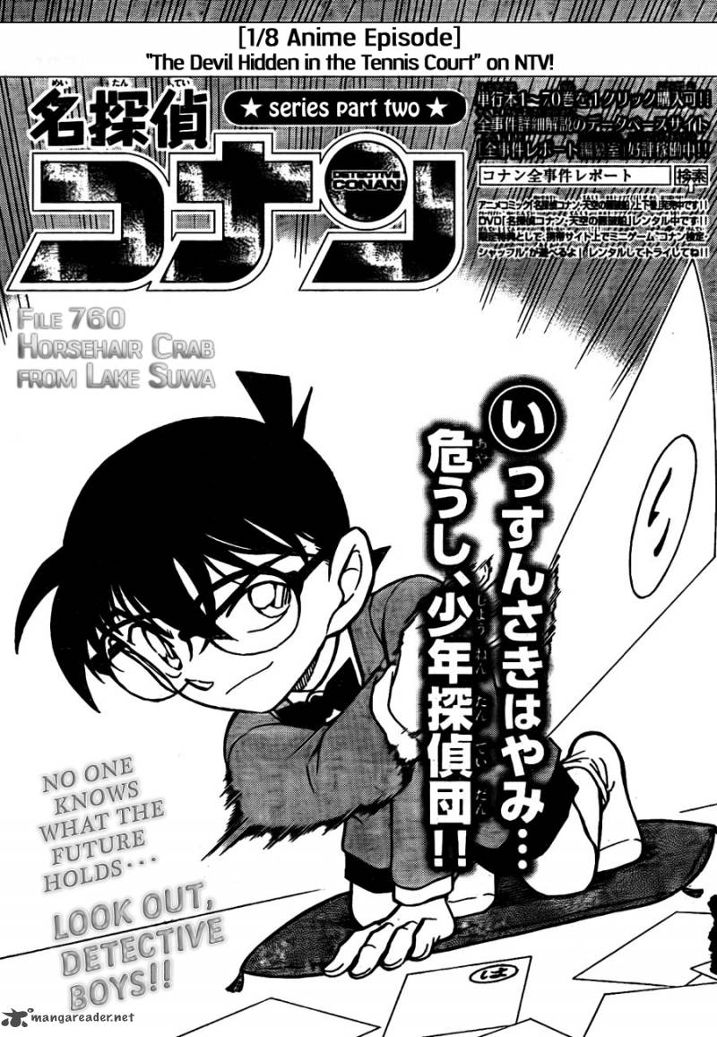 Detective Conan 760 1