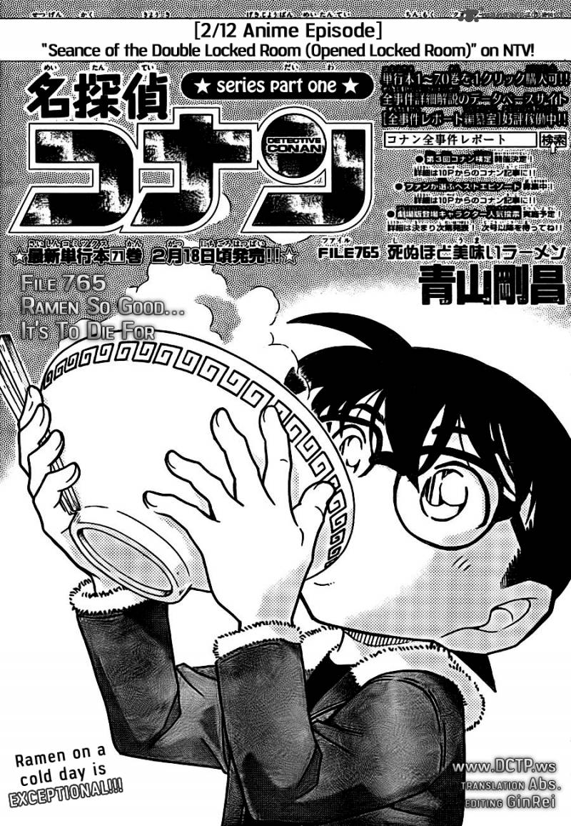 Detective Conan 765 1