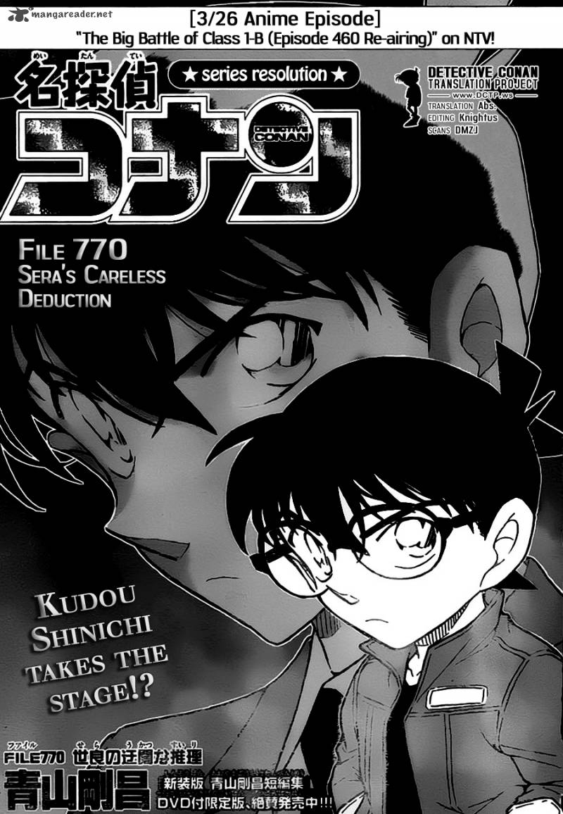 Detective Conan 770 1