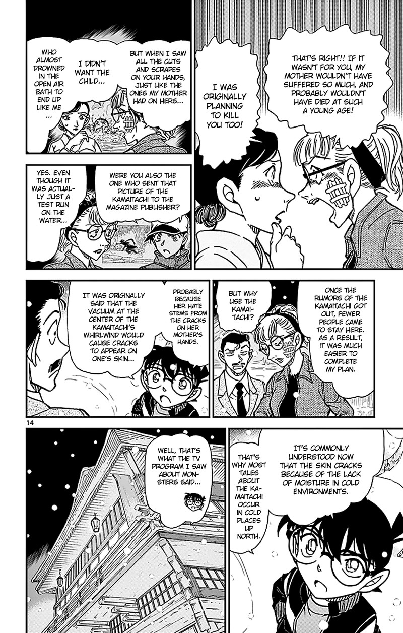 Detective Conan 912 15