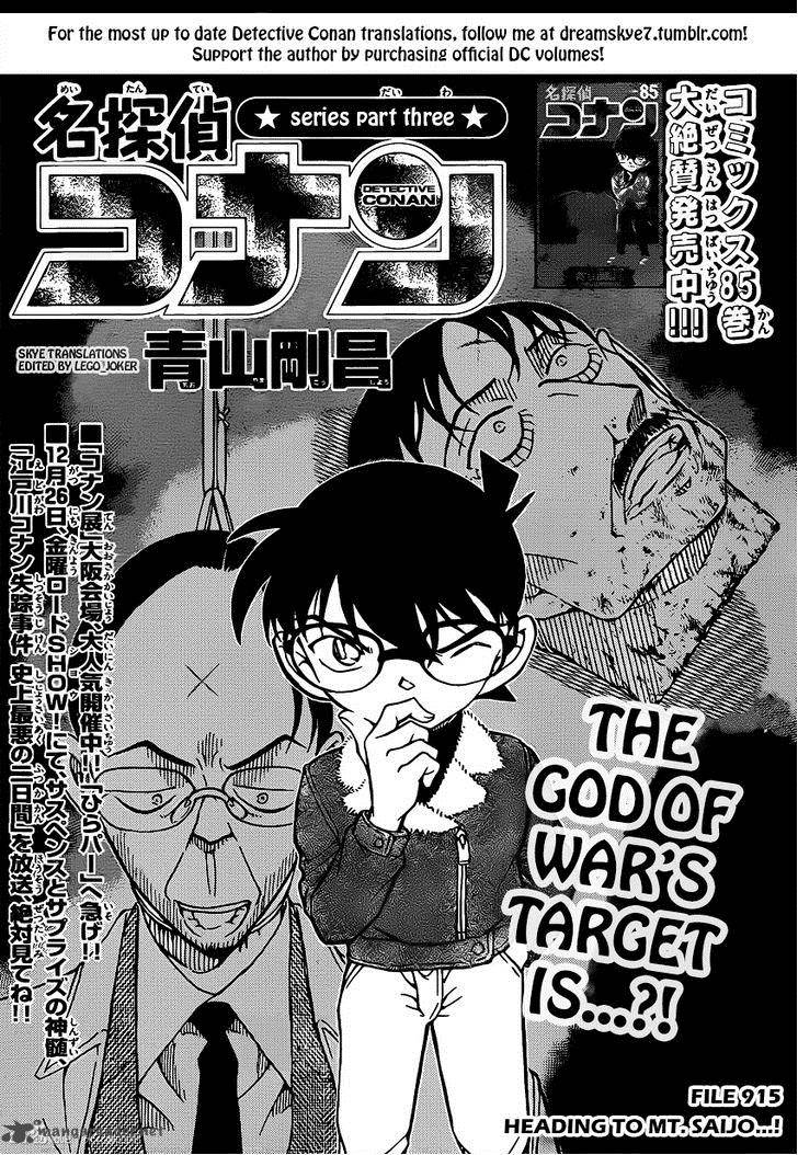 Detective Conan 915 1