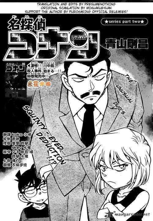 Detective Conan 926 1