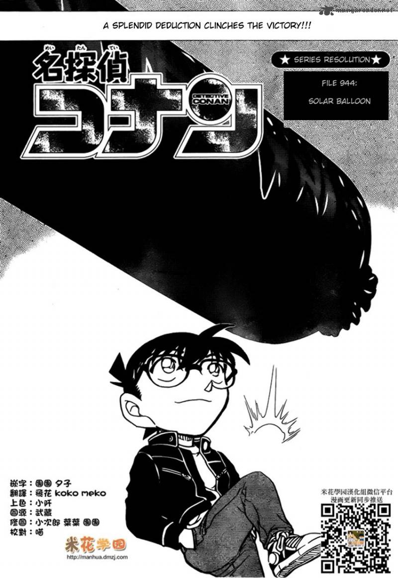 Detective Conan 944 1
