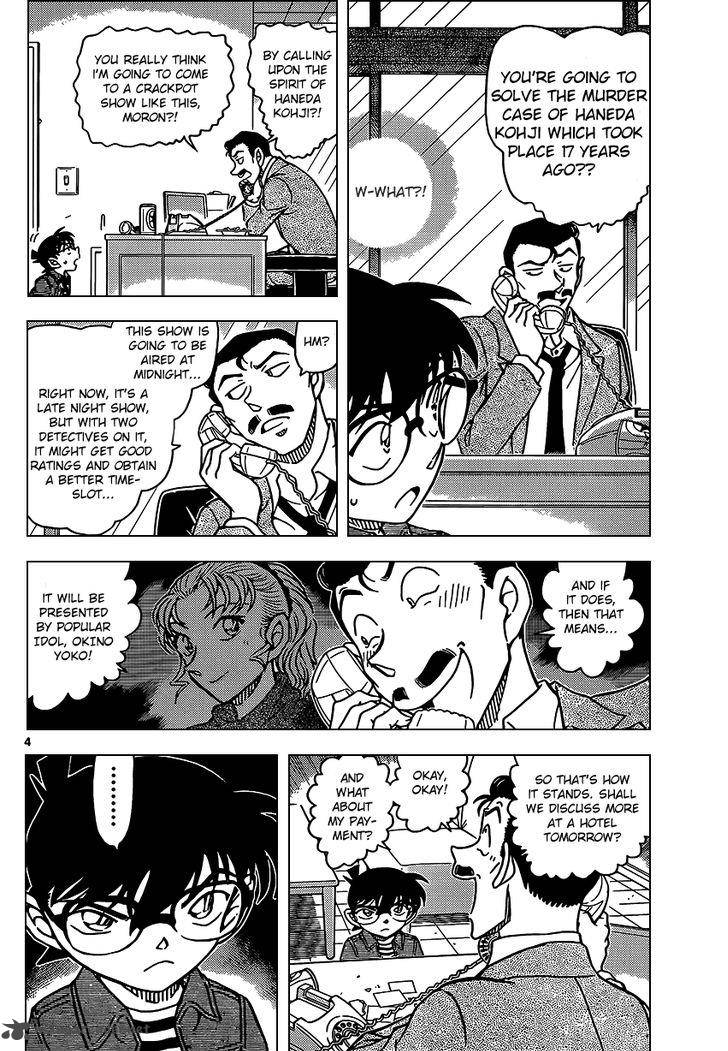 Detective Conan 951 4