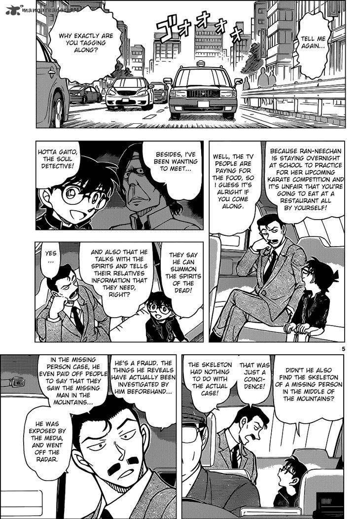 Detective Conan 951 5